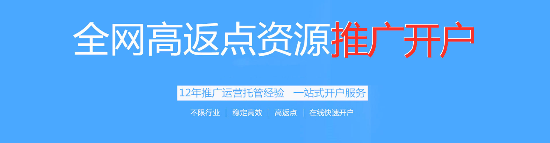 安乡百度信息流